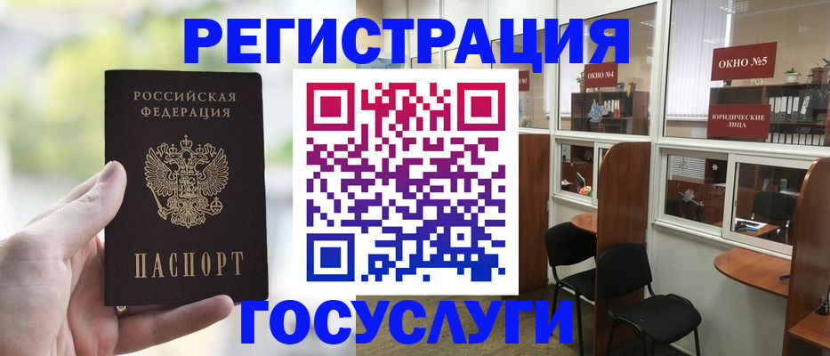 прописка для школы в Ревде